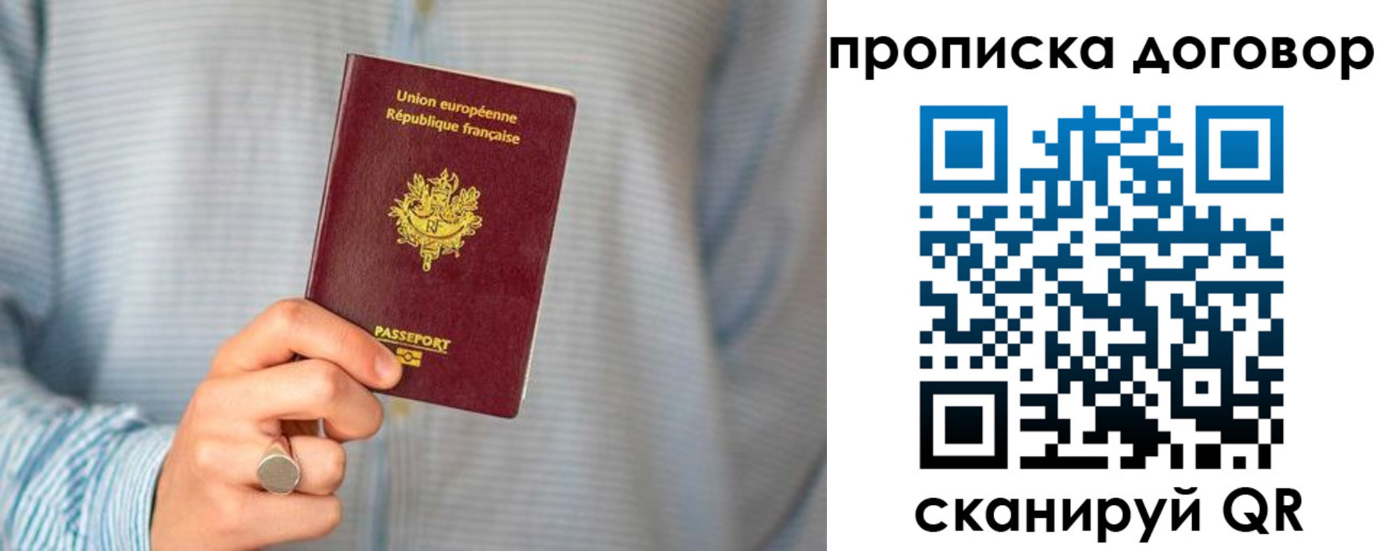 временная регистрация для школы в Пермской области