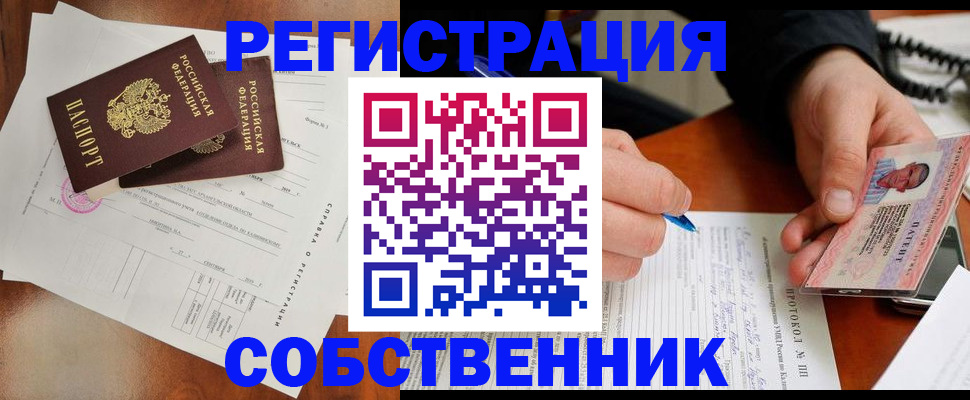 прописка штамп в Пермской области