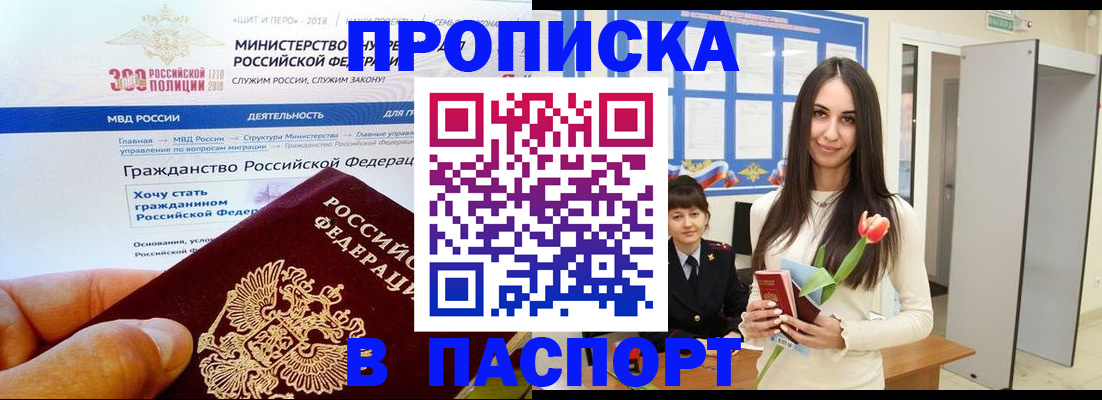 прописка для военкомата в Пермской области