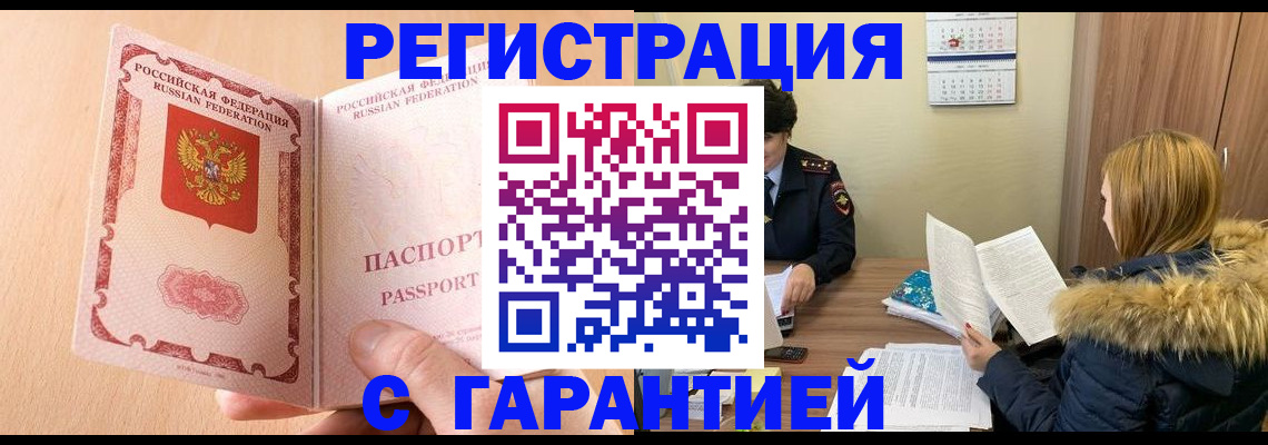 временная регистрация адрес в Пермской области