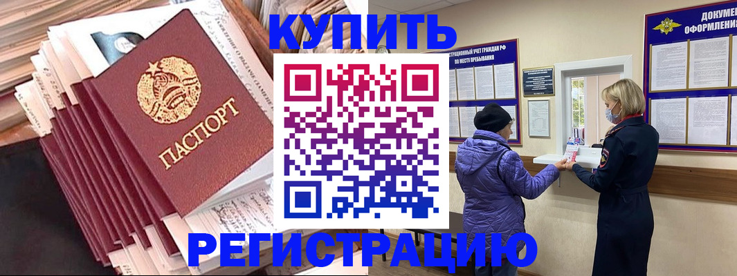 где прописаться в Пермской области